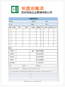 温州记账报税